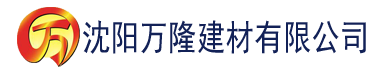 沈阳理论片在线看6080建材有限公司_沈阳轻质石膏厂家抹灰_沈阳石膏自流平生产厂家_沈阳砌筑砂浆厂家